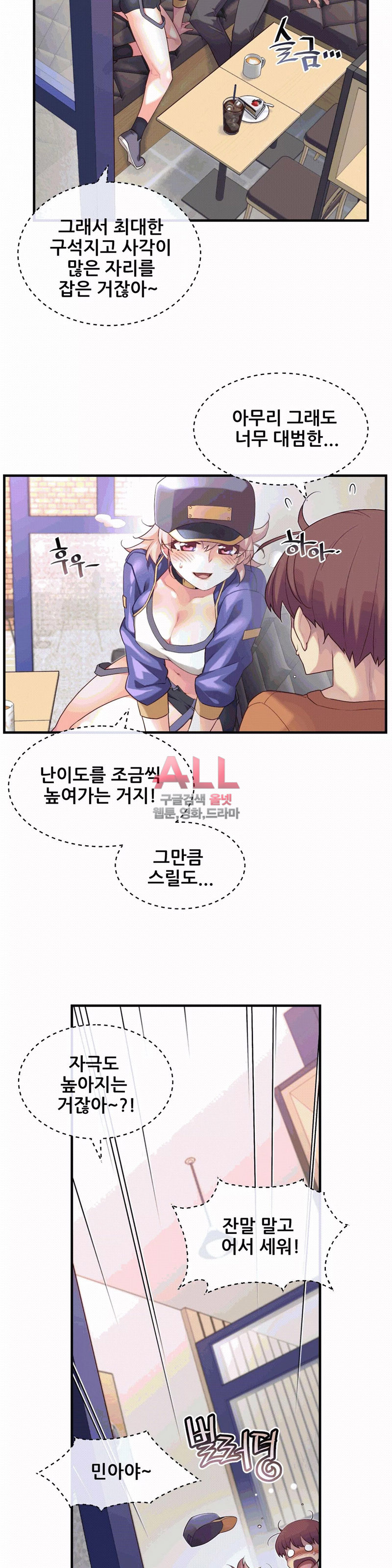 The Girlfriend Dice Raw Chapter 32 Page 12