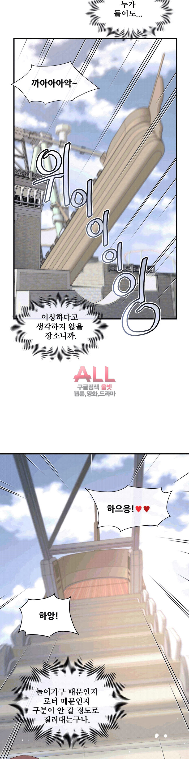 The Girlfriend Dice Raw Chapter 32 Page 15