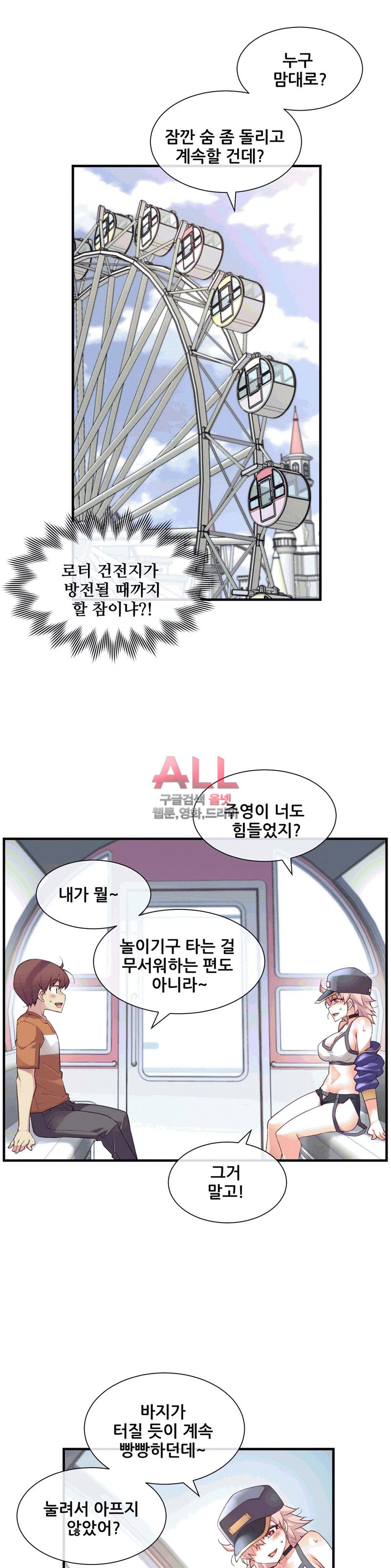 The Girlfriend Dice Raw Chapter 32 Page 19