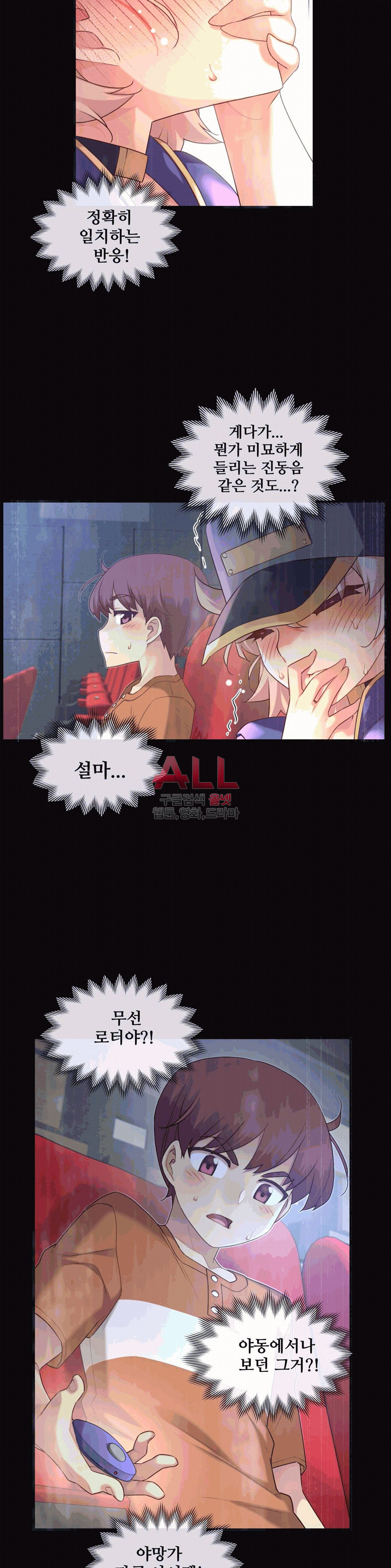 The Girlfriend Dice Raw Chapter 32 Page 2
