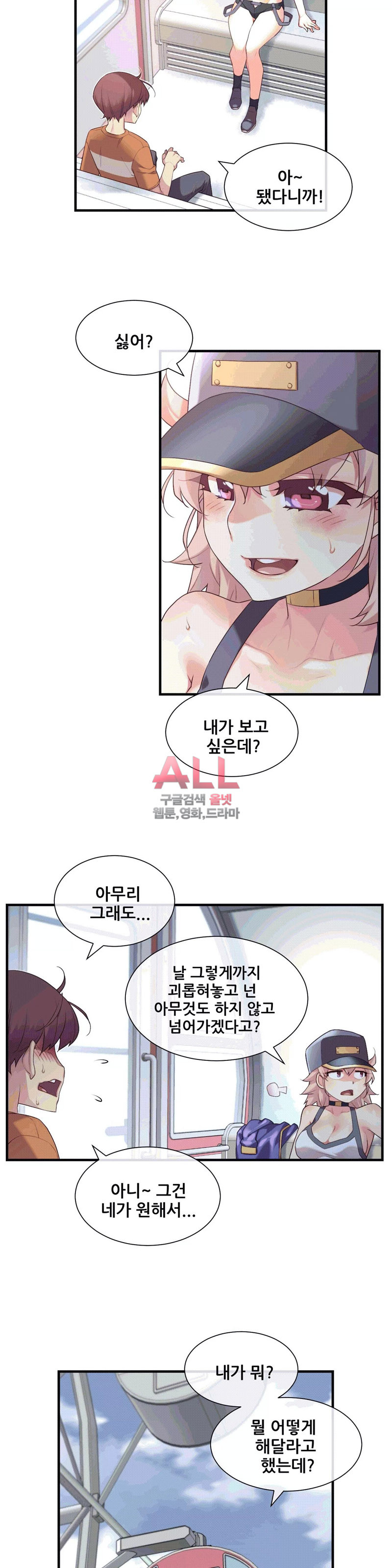 The Girlfriend Dice Raw Chapter 32 Page 21