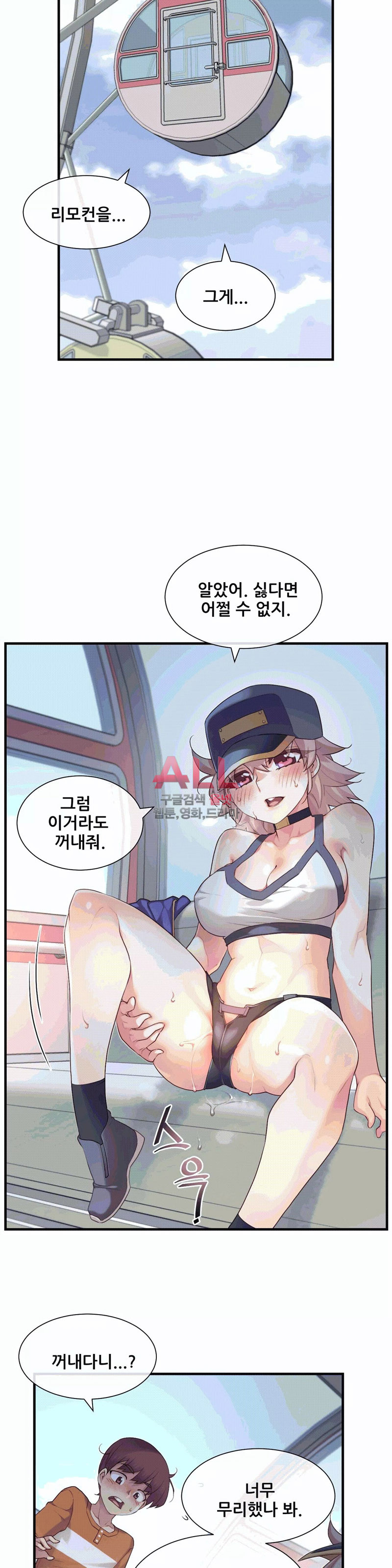 The Girlfriend Dice Raw Chapter 32 Page 22