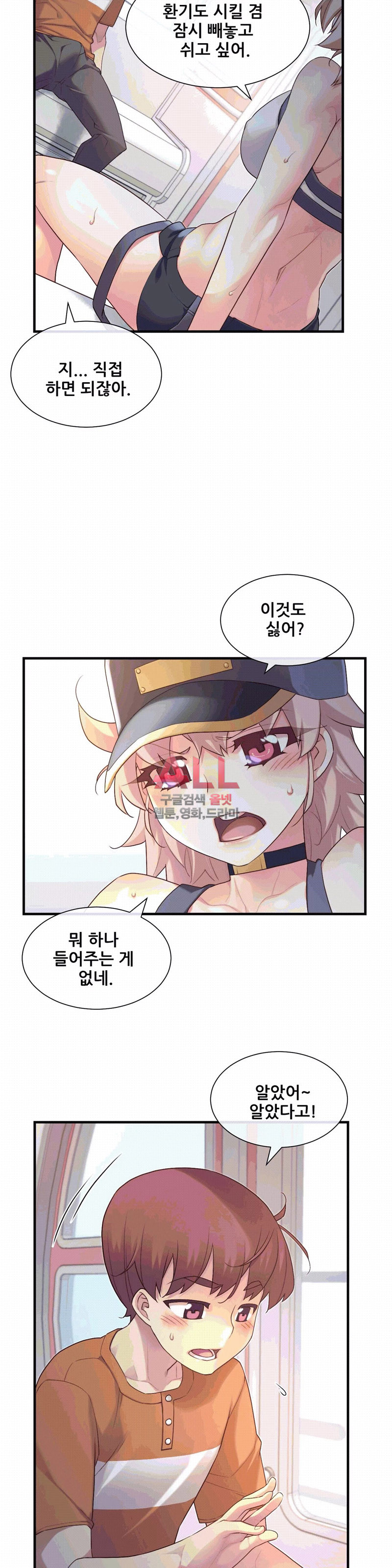The Girlfriend Dice Raw Chapter 32 Page 23