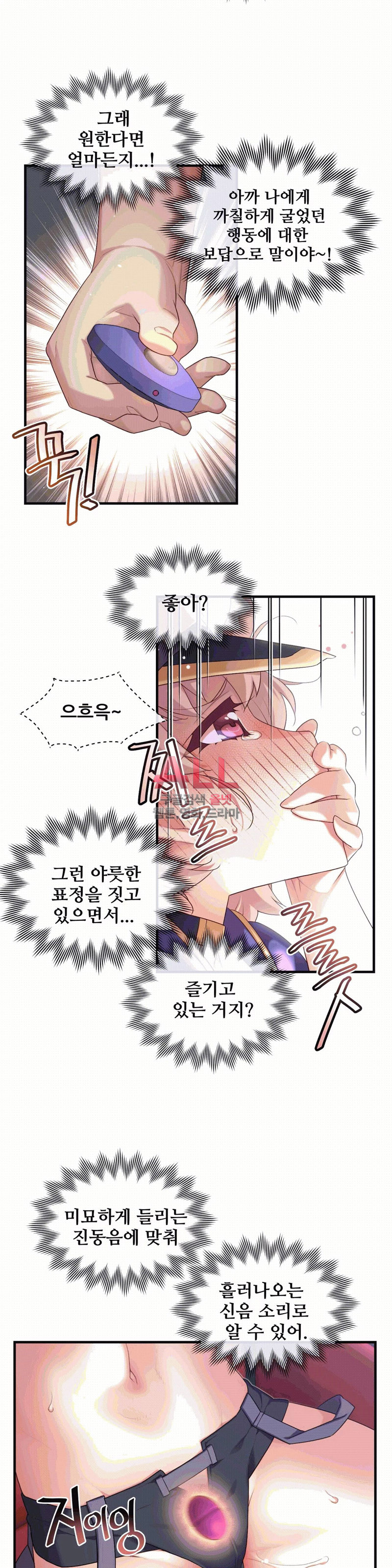 The Girlfriend Dice Raw Chapter 32 Page 6
