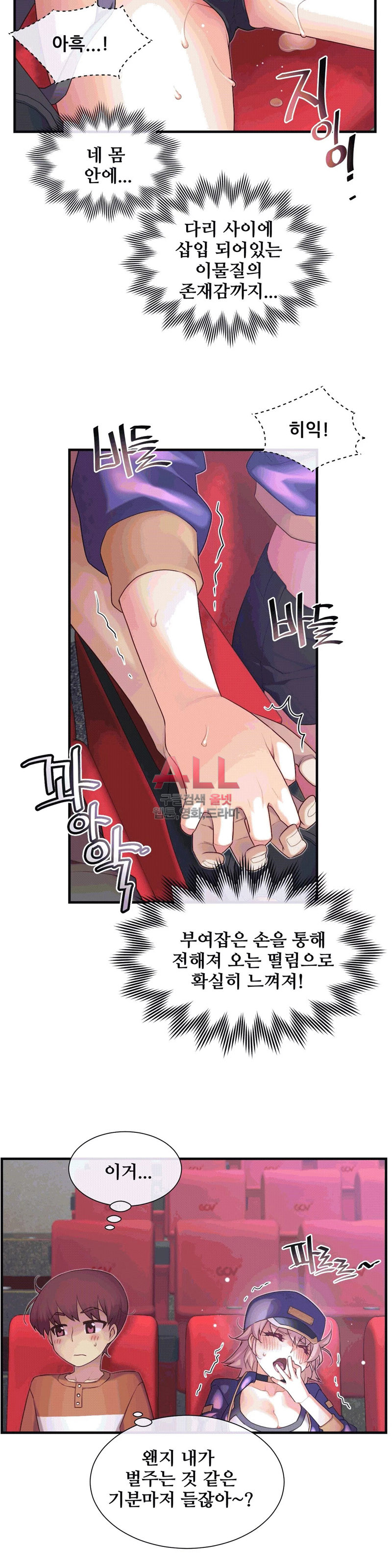 The Girlfriend Dice Raw Chapter 32 Page 7