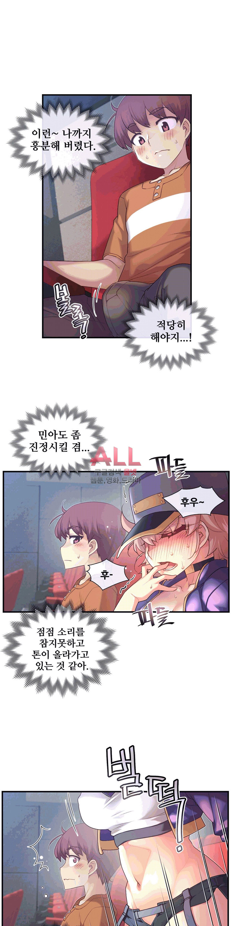 The Girlfriend Dice Raw Chapter 32 Page 8