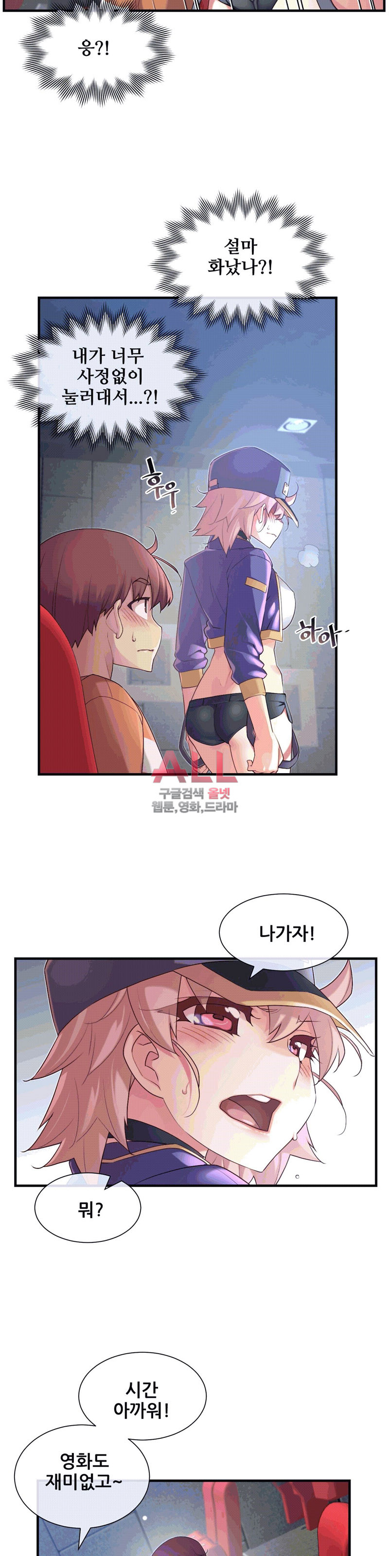 The Girlfriend Dice Raw Chapter 32 Page 9