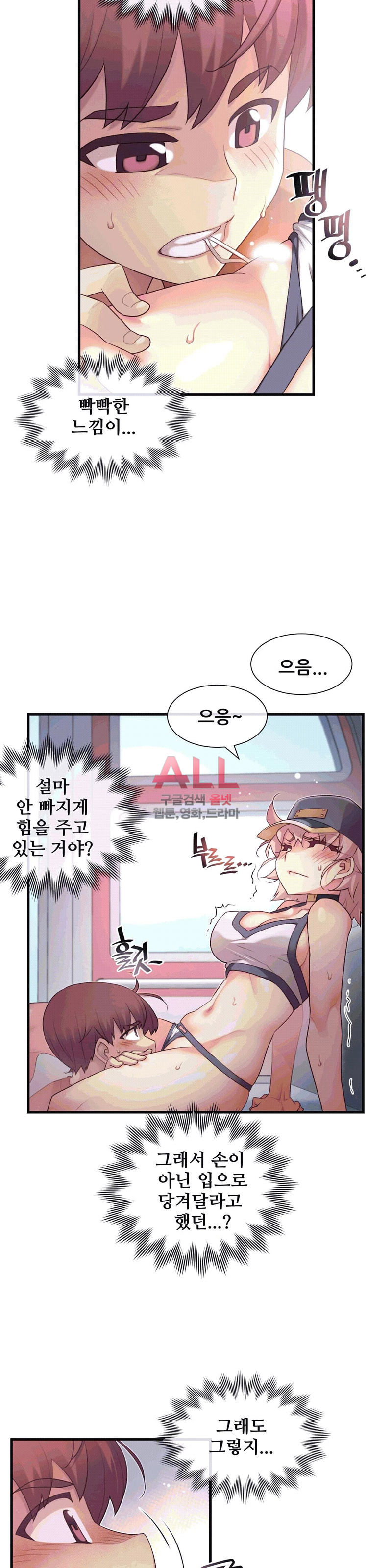 The Girlfriend Dice Raw Chapter 33 Page 10