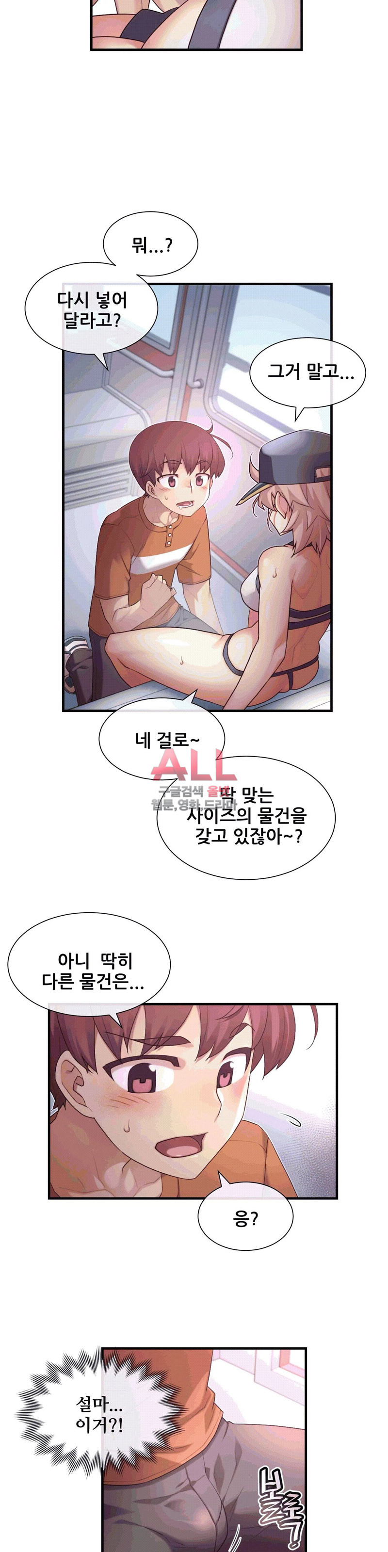 The Girlfriend Dice Raw Chapter 33 Page 13