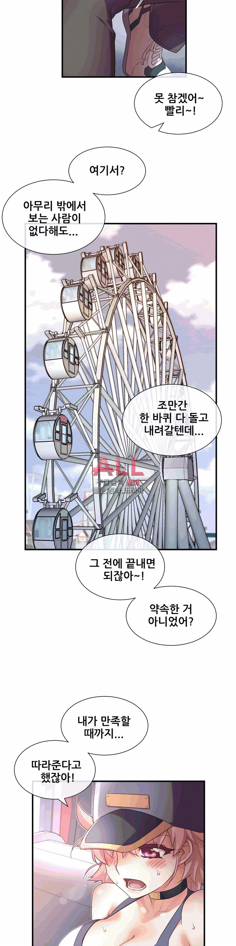 The Girlfriend Dice Raw Chapter 33 Page 14
