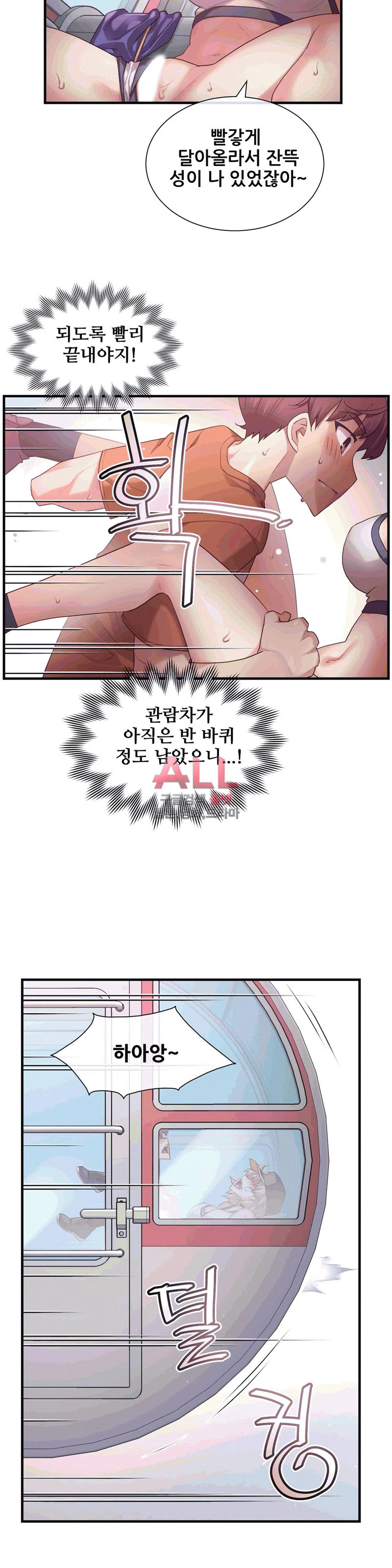 The Girlfriend Dice Raw Chapter 33 Page 16