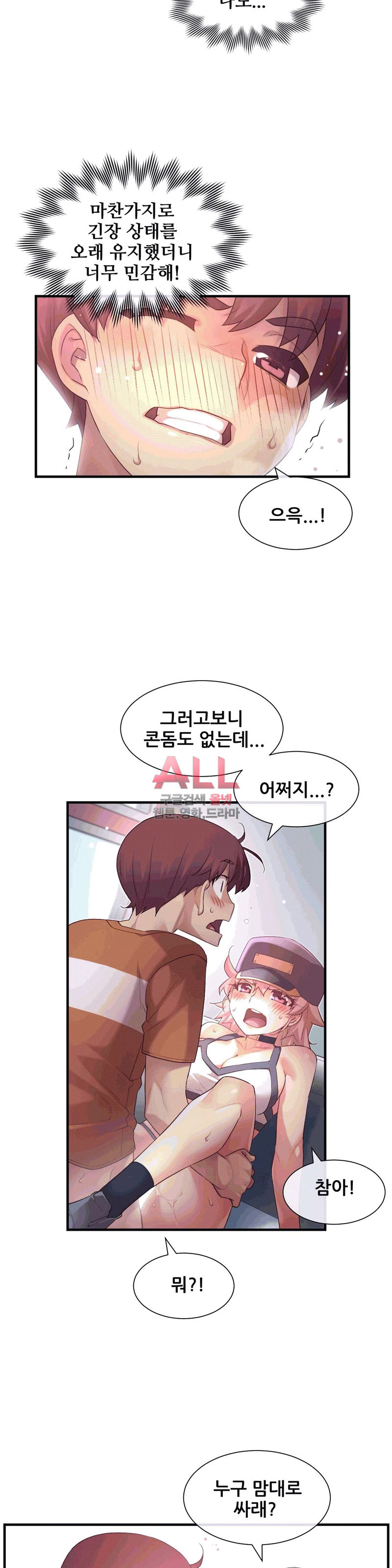 The Girlfriend Dice Raw Chapter 33 Page 18