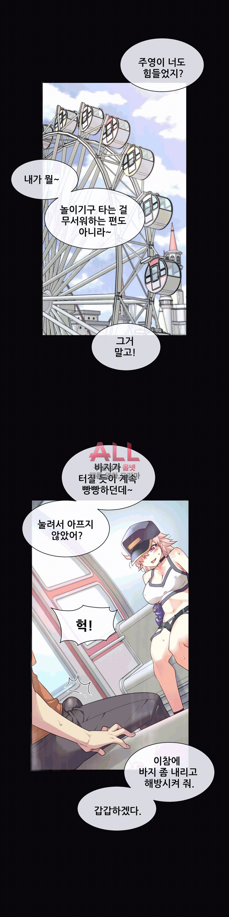 The Girlfriend Dice Raw Chapter 33 Page 2