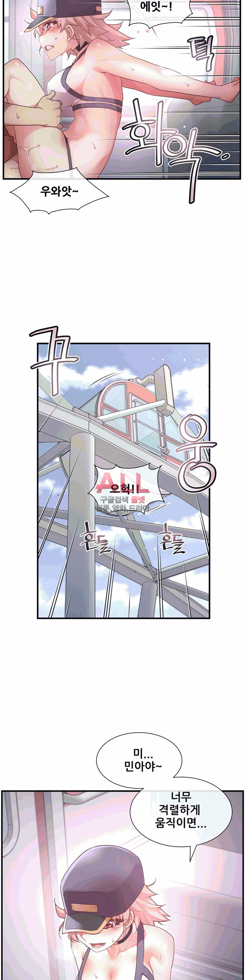 The Girlfriend Dice Raw Chapter 33 Page 21