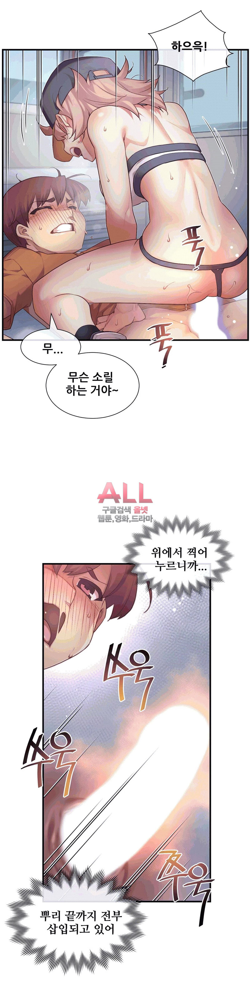 The Girlfriend Dice Raw Chapter 33 Page 23