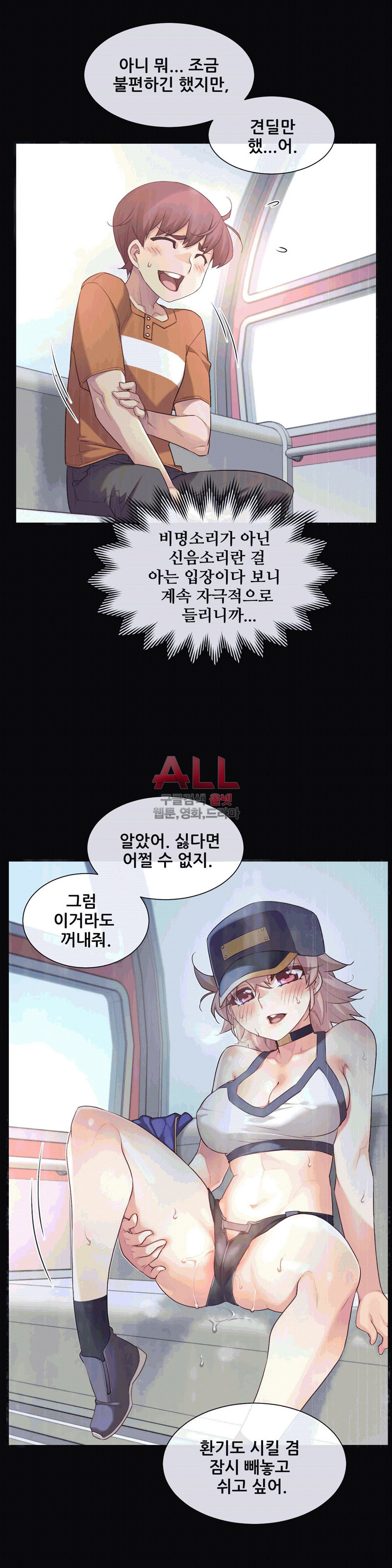 The Girlfriend Dice Raw Chapter 33 Page 3
