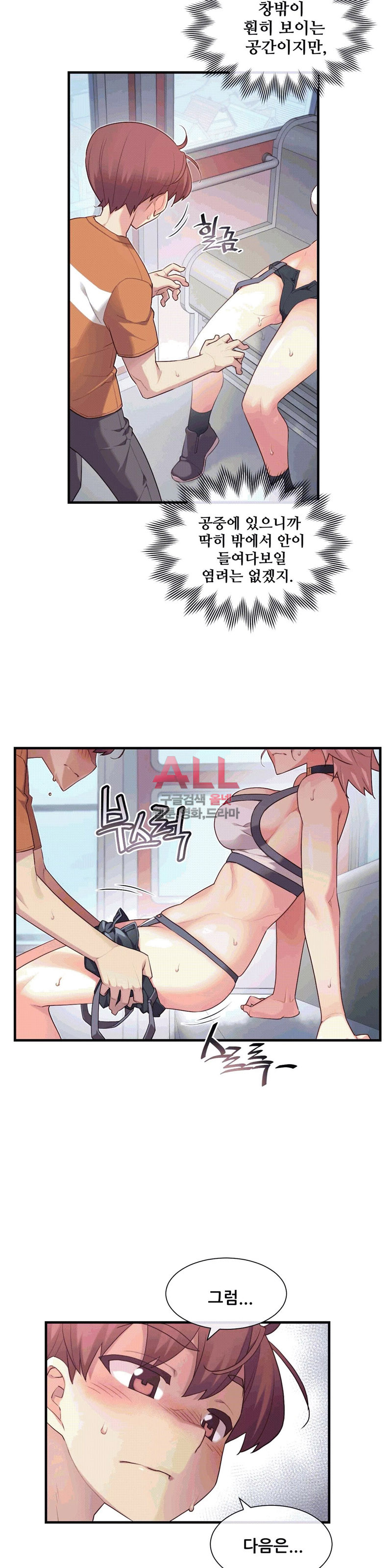 The Girlfriend Dice Raw Chapter 33 Page 6