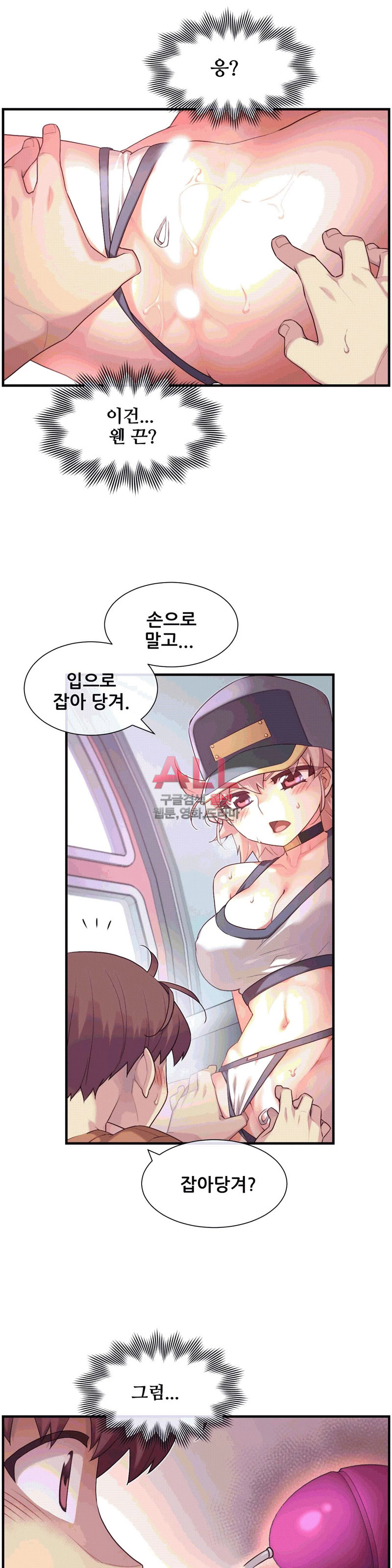 The Girlfriend Dice Raw Chapter 33 Page 8