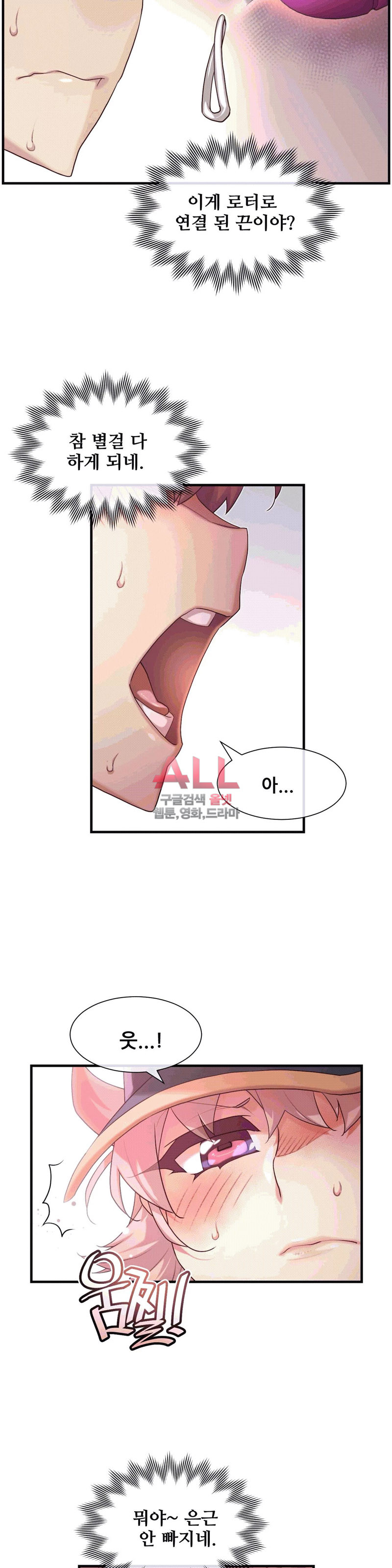 The Girlfriend Dice Raw Chapter 33 Page 9