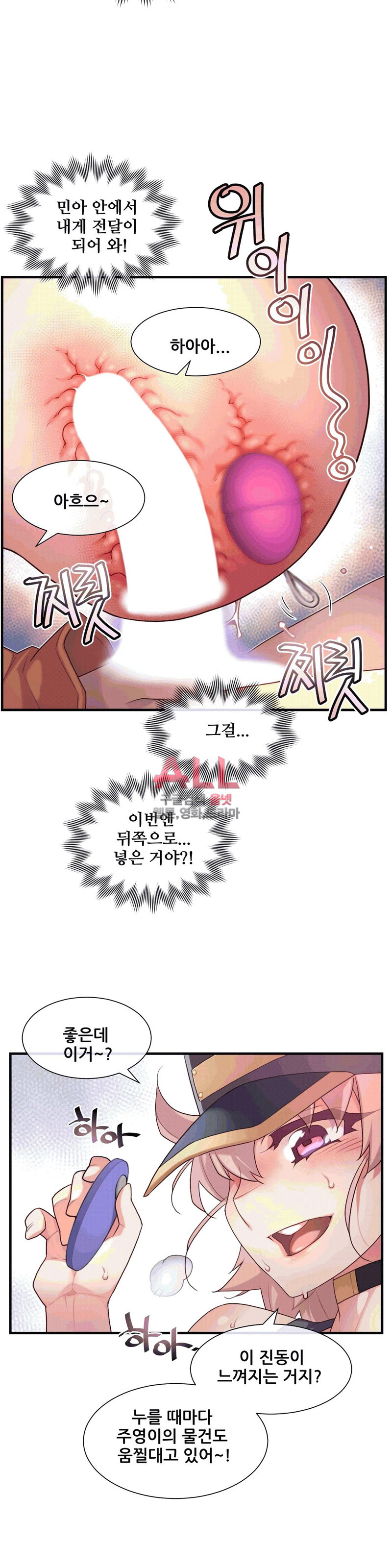 The Girlfriend Dice Raw Chapter 34 Page 10