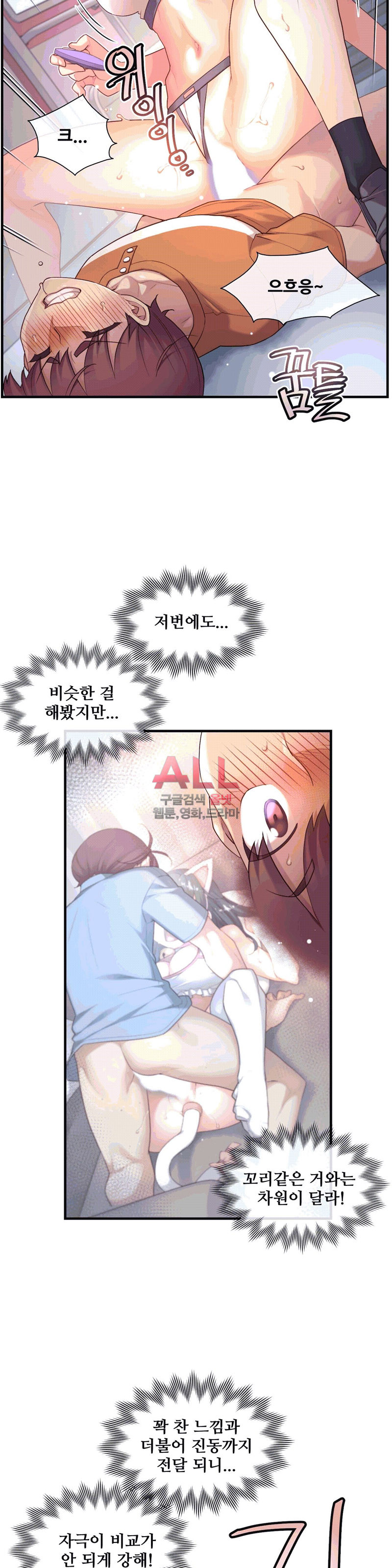 The Girlfriend Dice Raw Chapter 34 Page 12