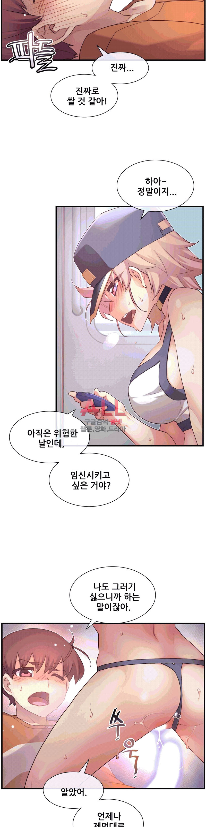 The Girlfriend Dice Raw Chapter 34 Page 14