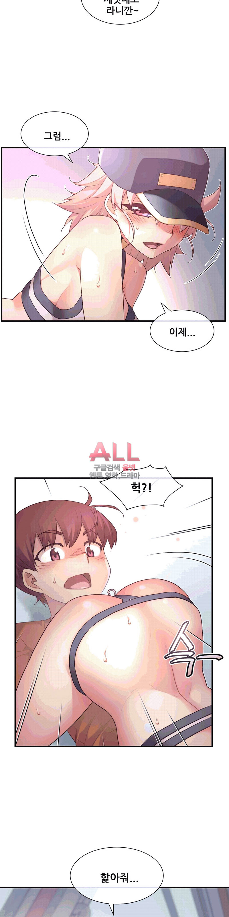 The Girlfriend Dice Raw Chapter 34 Page 15