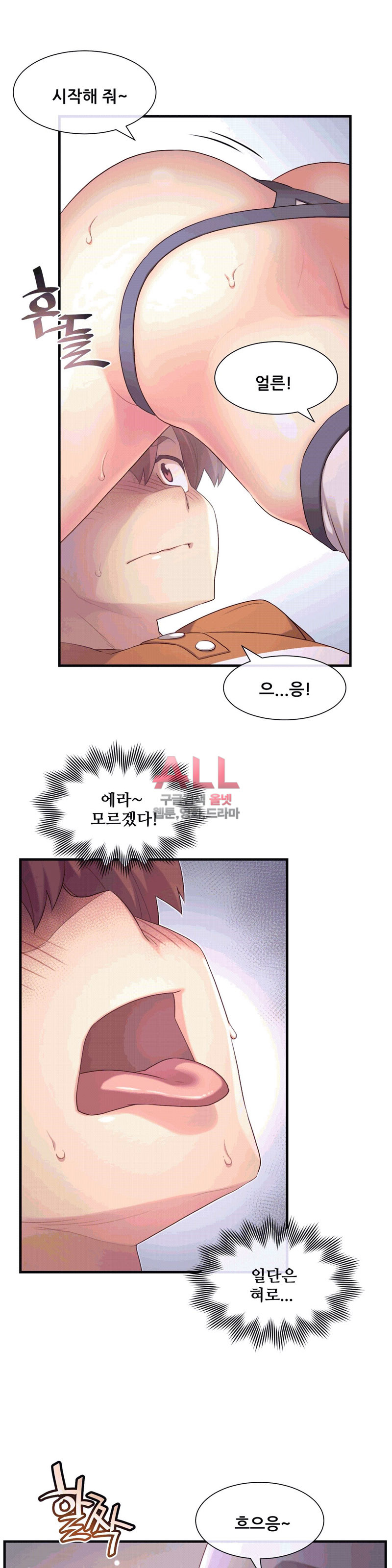 The Girlfriend Dice Raw Chapter 34 Page 18