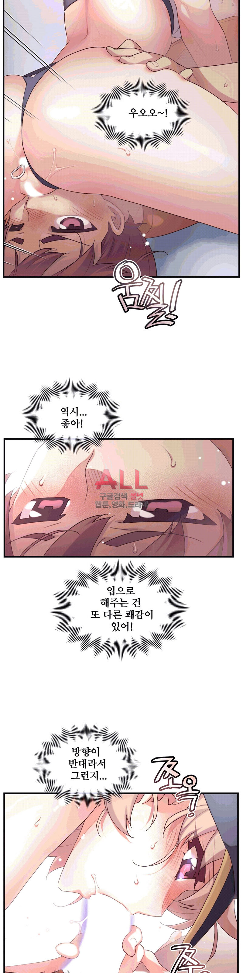 The Girlfriend Dice Raw Chapter 34 Page 20
