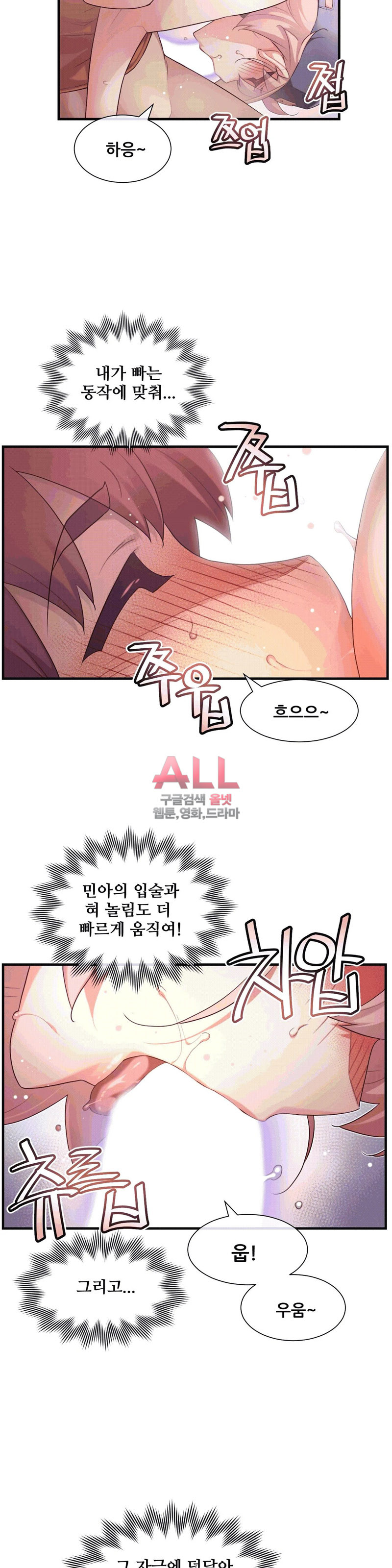 The Girlfriend Dice Raw Chapter 34 Page 22