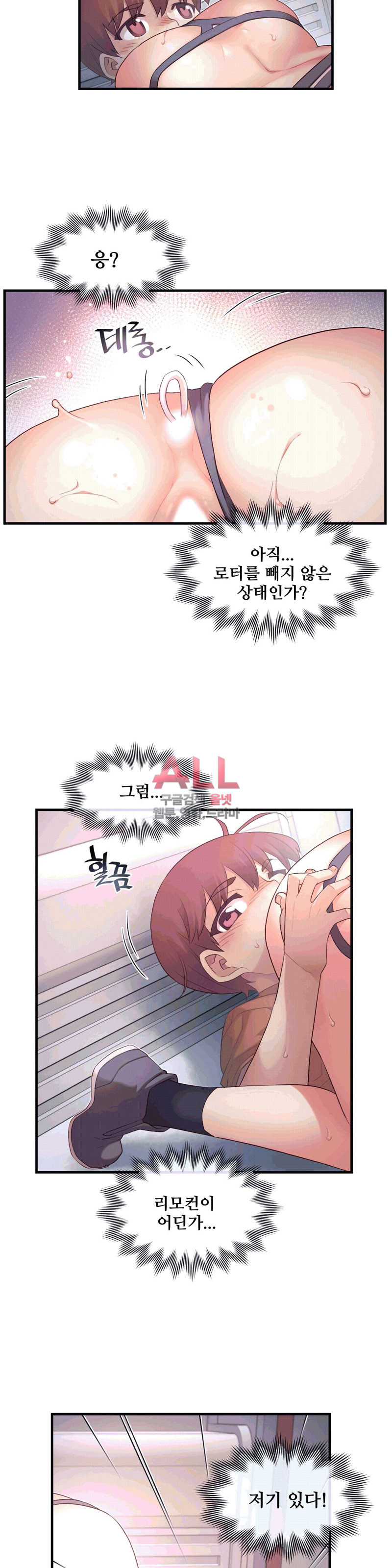 The Girlfriend Dice Raw Chapter 34 Page 24