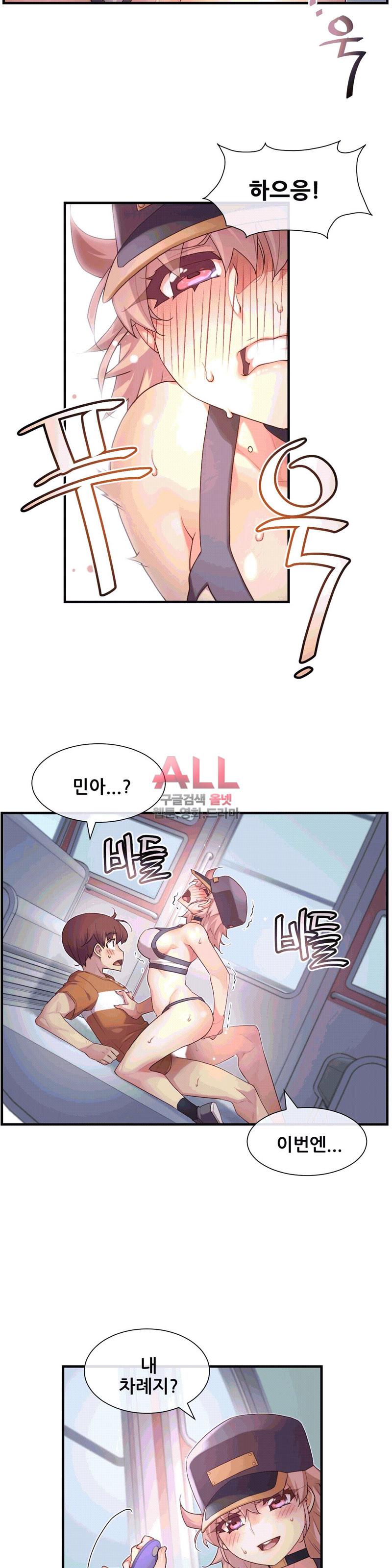 The Girlfriend Dice Raw Chapter 34 Page 8