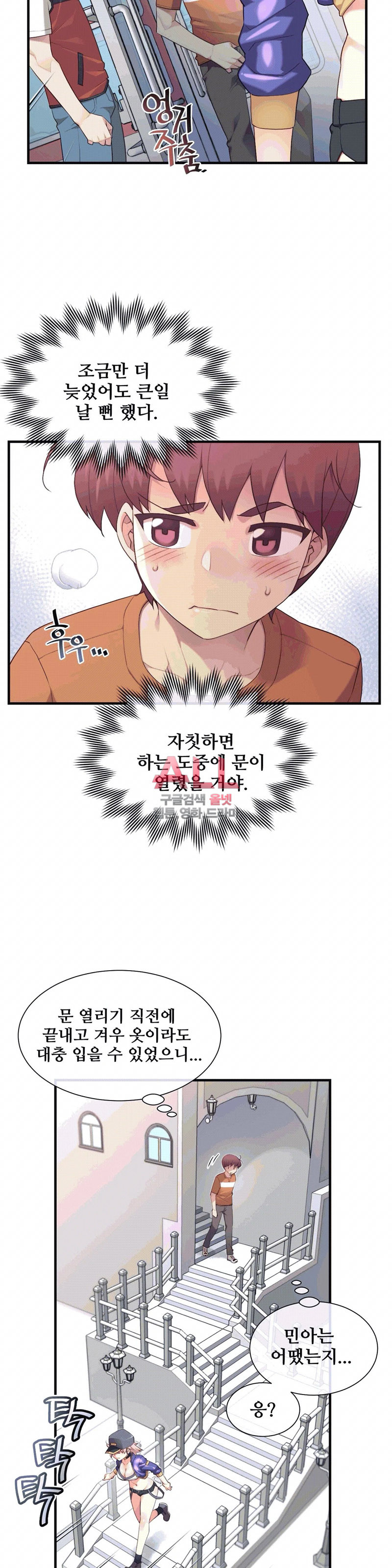 The Girlfriend Dice Raw Chapter 35 Page 10