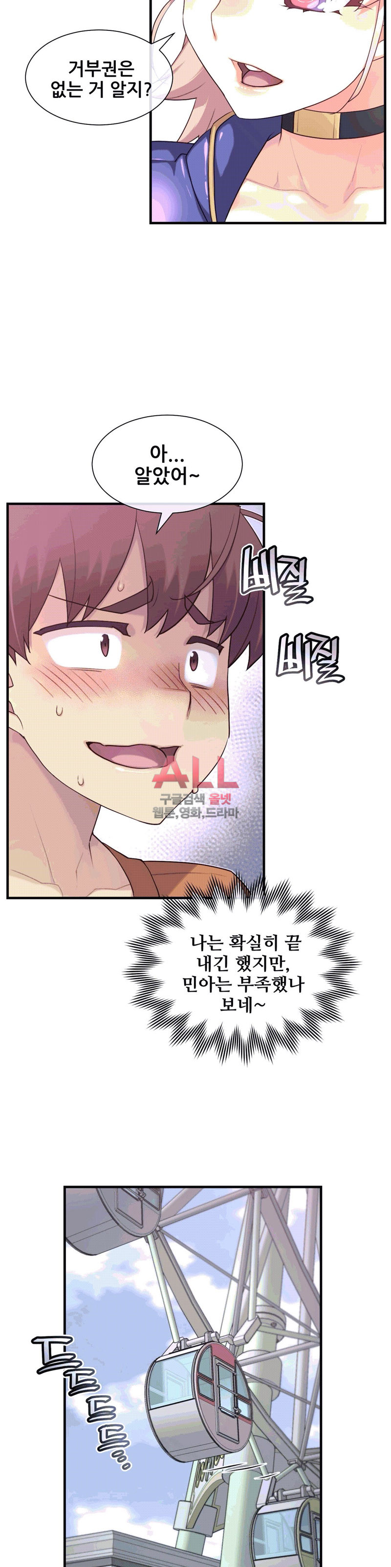 The Girlfriend Dice Raw Chapter 35 Page 13