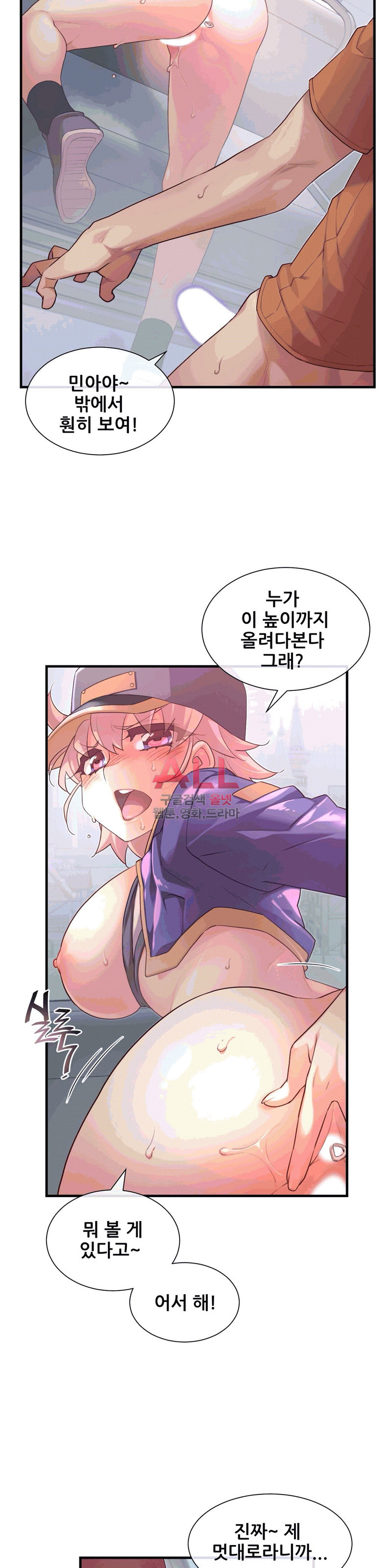 The Girlfriend Dice Raw Chapter 35 Page 15