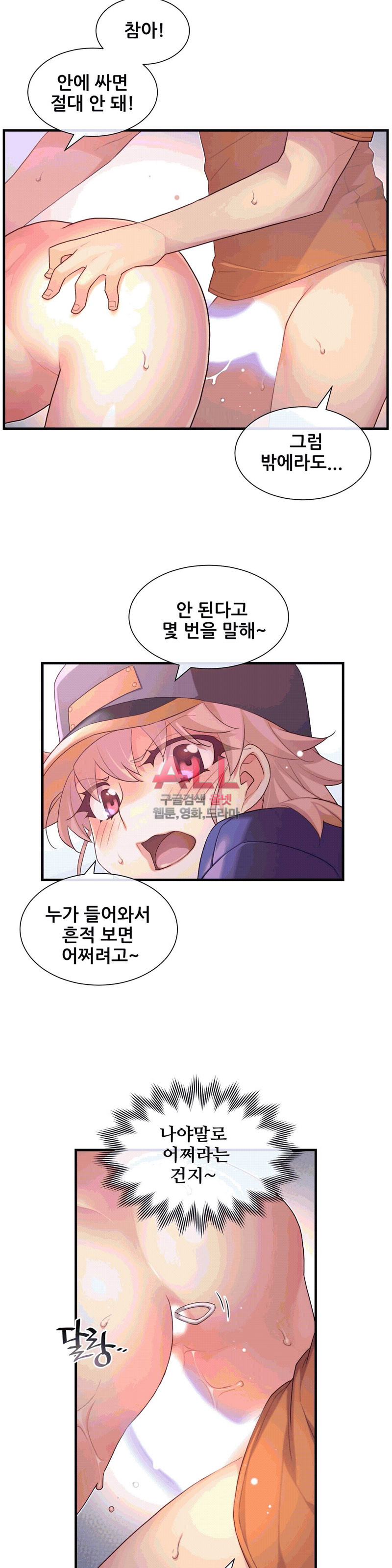 The Girlfriend Dice Raw Chapter 35 Page 19
