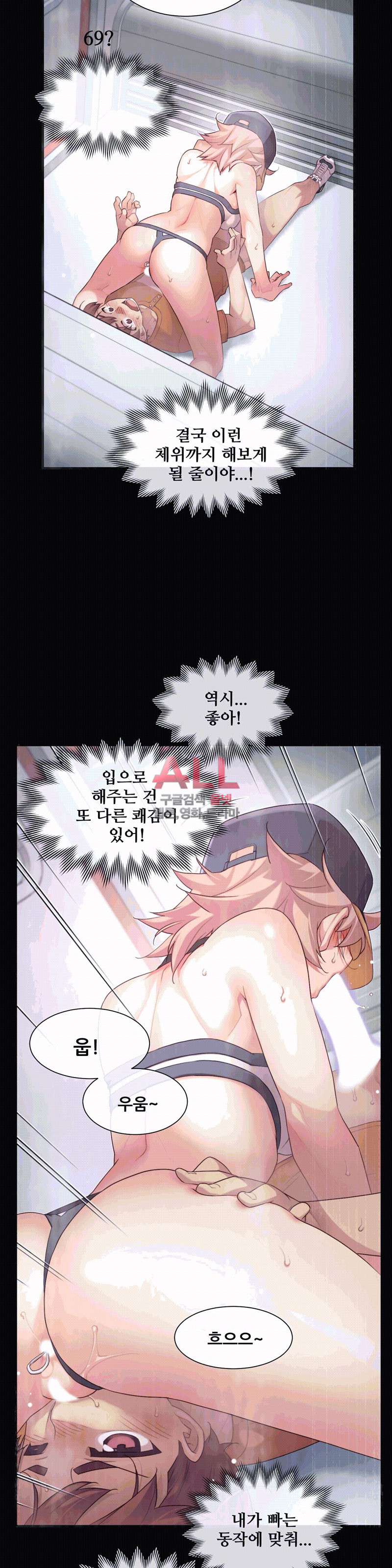 The Girlfriend Dice Raw Chapter 35 Page 2