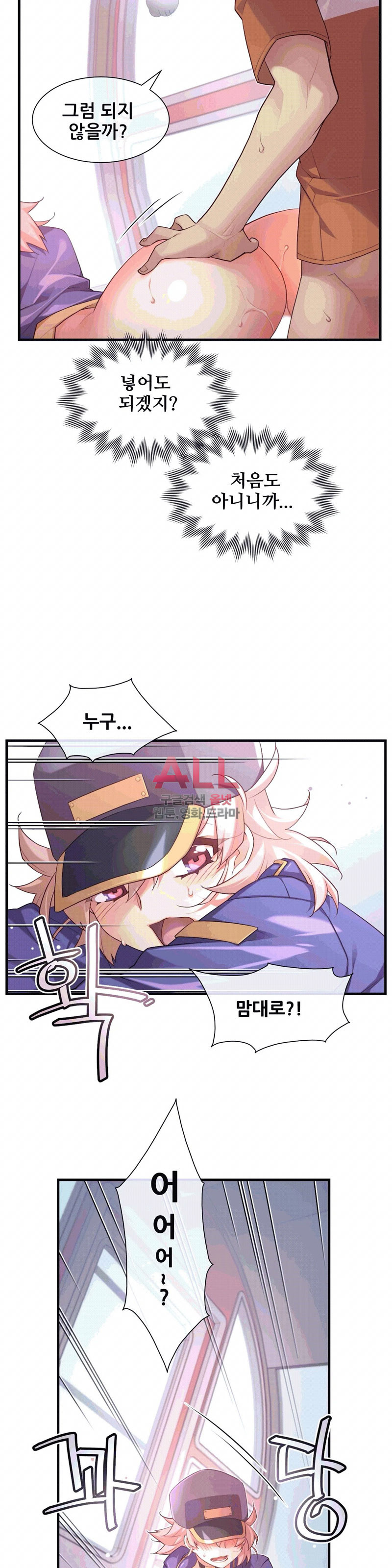 The Girlfriend Dice Raw Chapter 35 Page 21