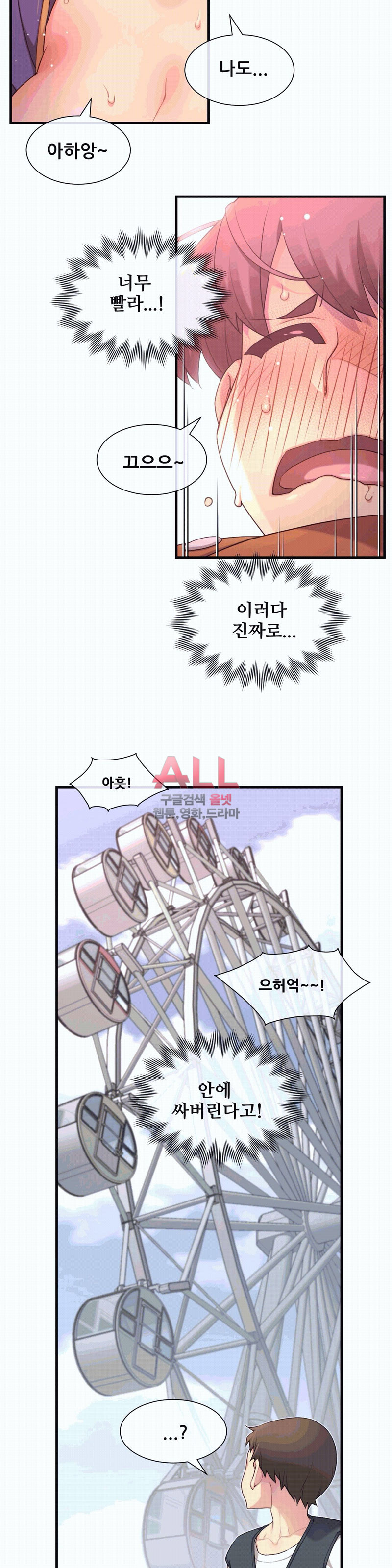 The Girlfriend Dice Raw Chapter 35 Page 24