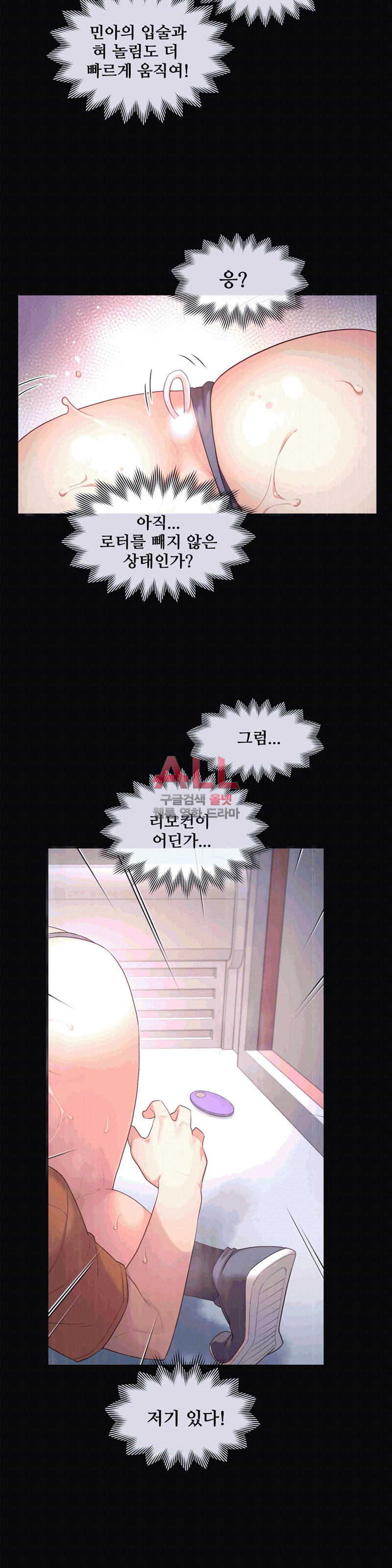 The Girlfriend Dice Raw Chapter 35 Page 3