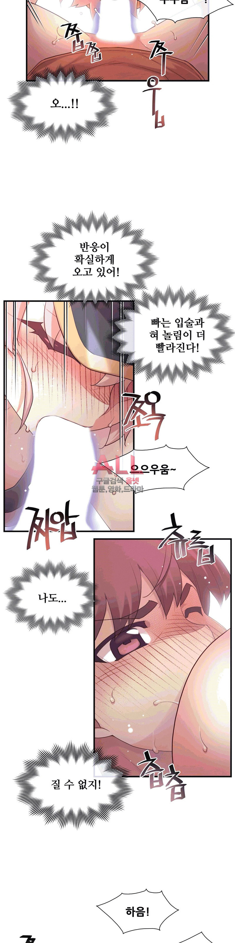 The Girlfriend Dice Raw Chapter 35 Page 6