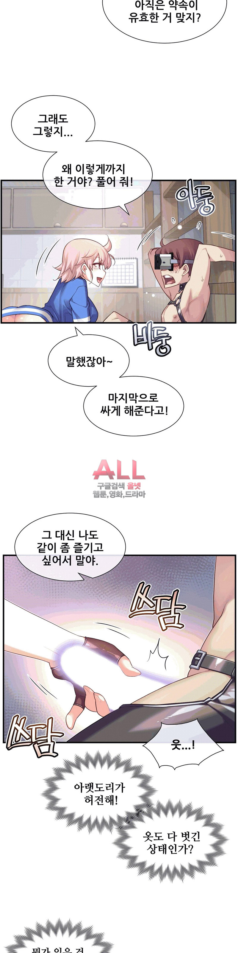 The Girlfriend Dice Raw Chapter 36 Page 15