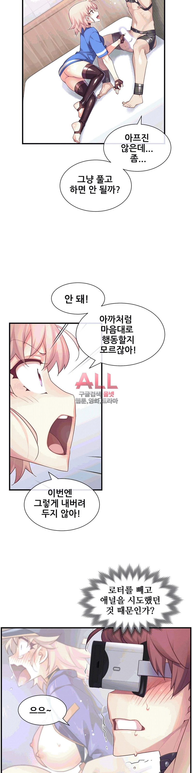The Girlfriend Dice Raw Chapter 36 Page 18