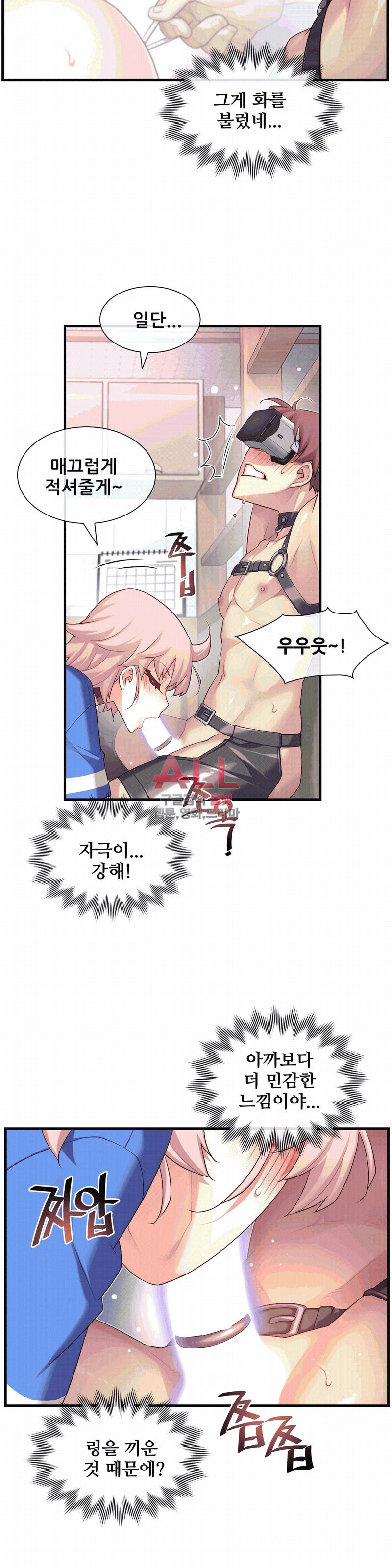 The Girlfriend Dice Raw Chapter 36 Page 19