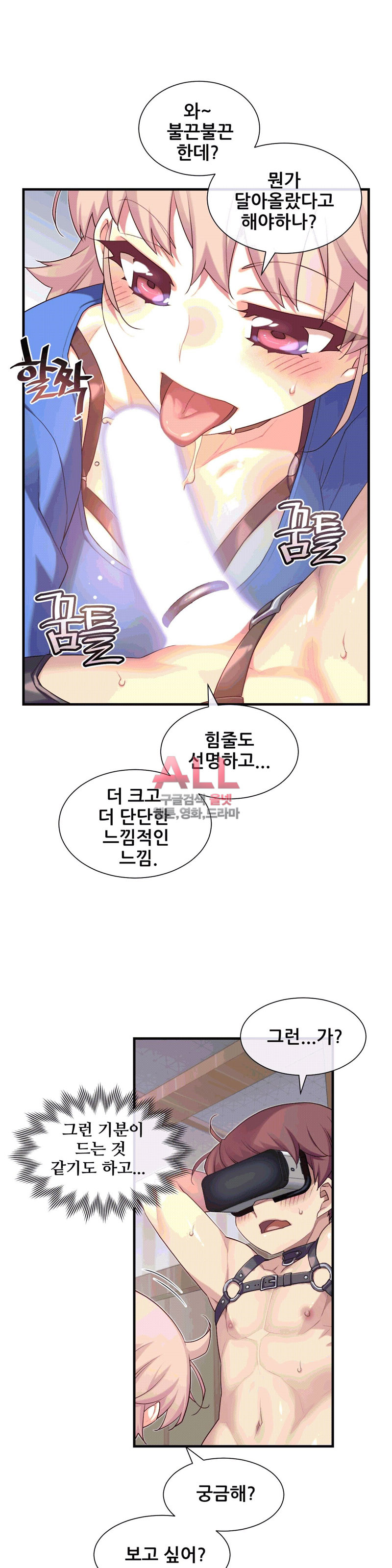 The Girlfriend Dice Raw Chapter 36 Page 20