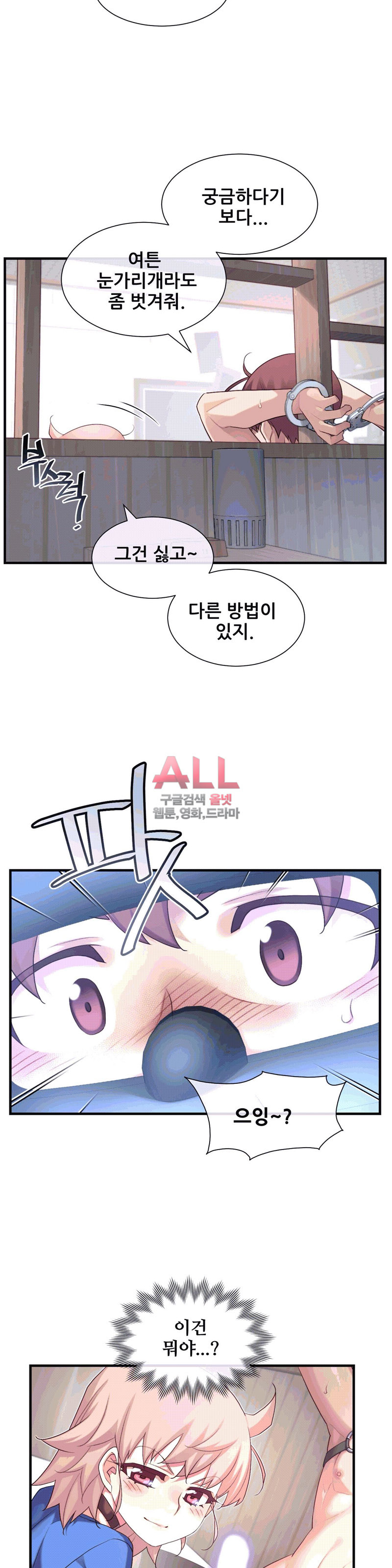 The Girlfriend Dice Raw Chapter 36 Page 21