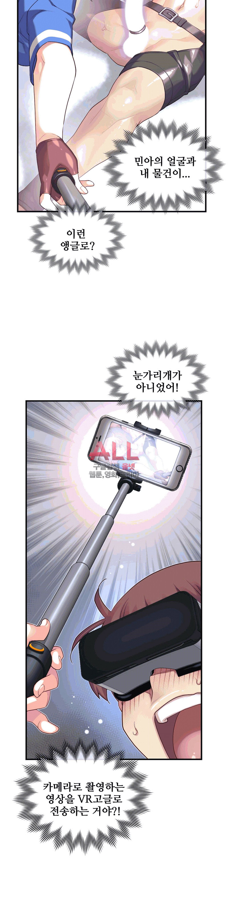 The Girlfriend Dice Raw Chapter 36 Page 22