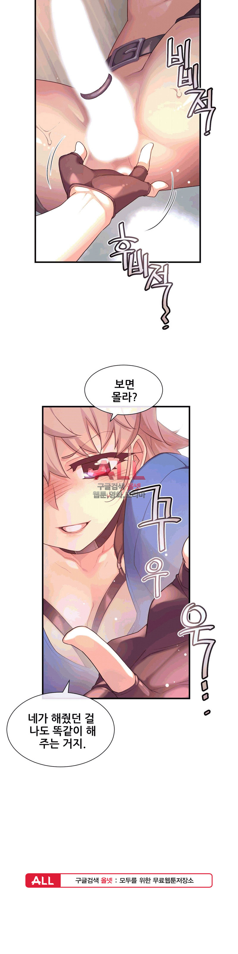 The Girlfriend Dice Raw Chapter 36 Page 24
