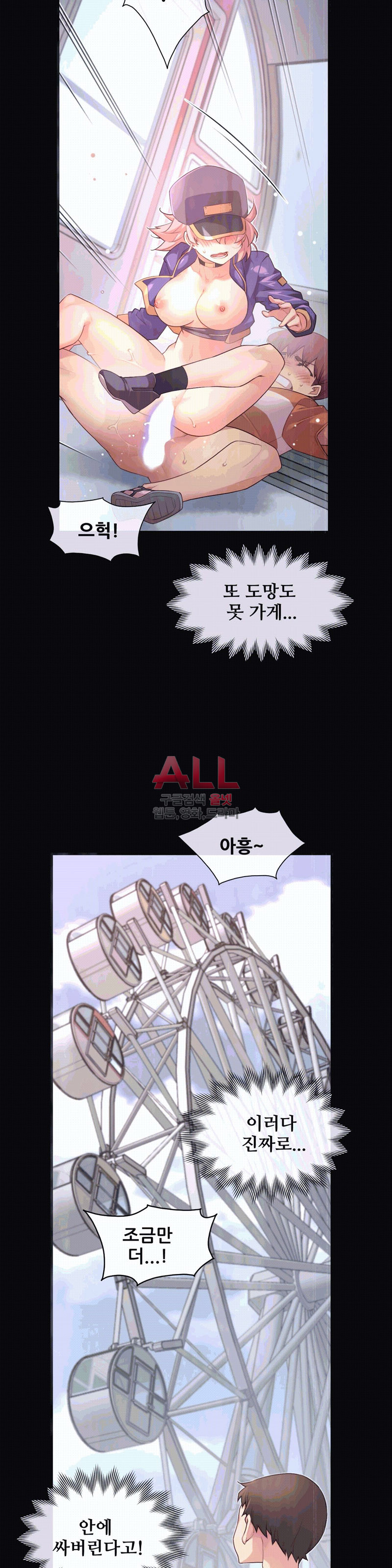 The Girlfriend Dice Raw Chapter 36 Page 3