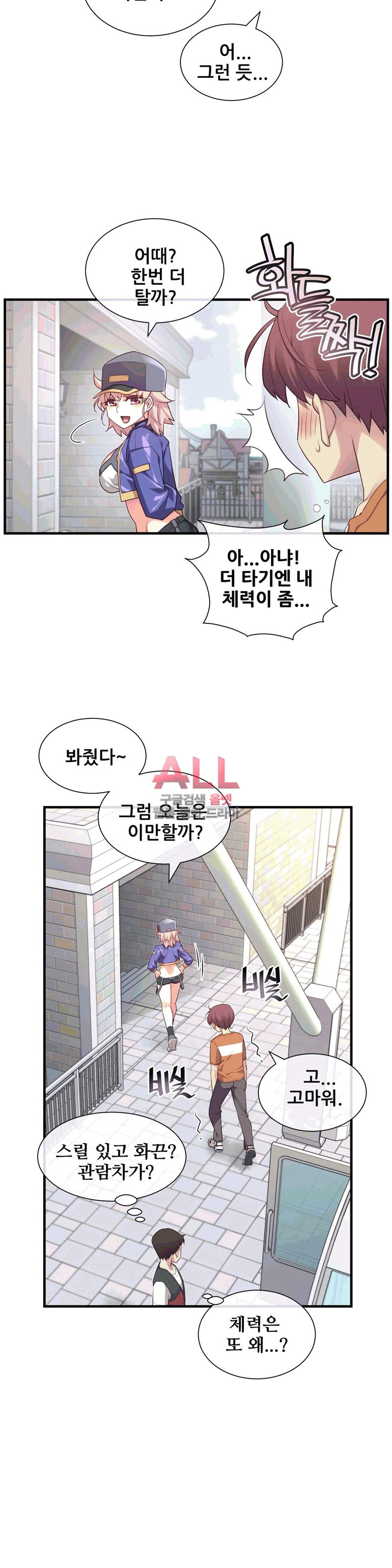 The Girlfriend Dice Raw Chapter 36 Page 6